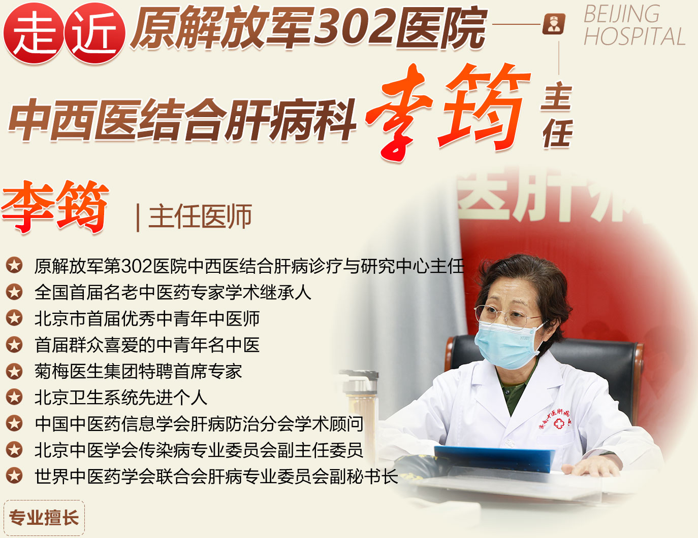 李筠