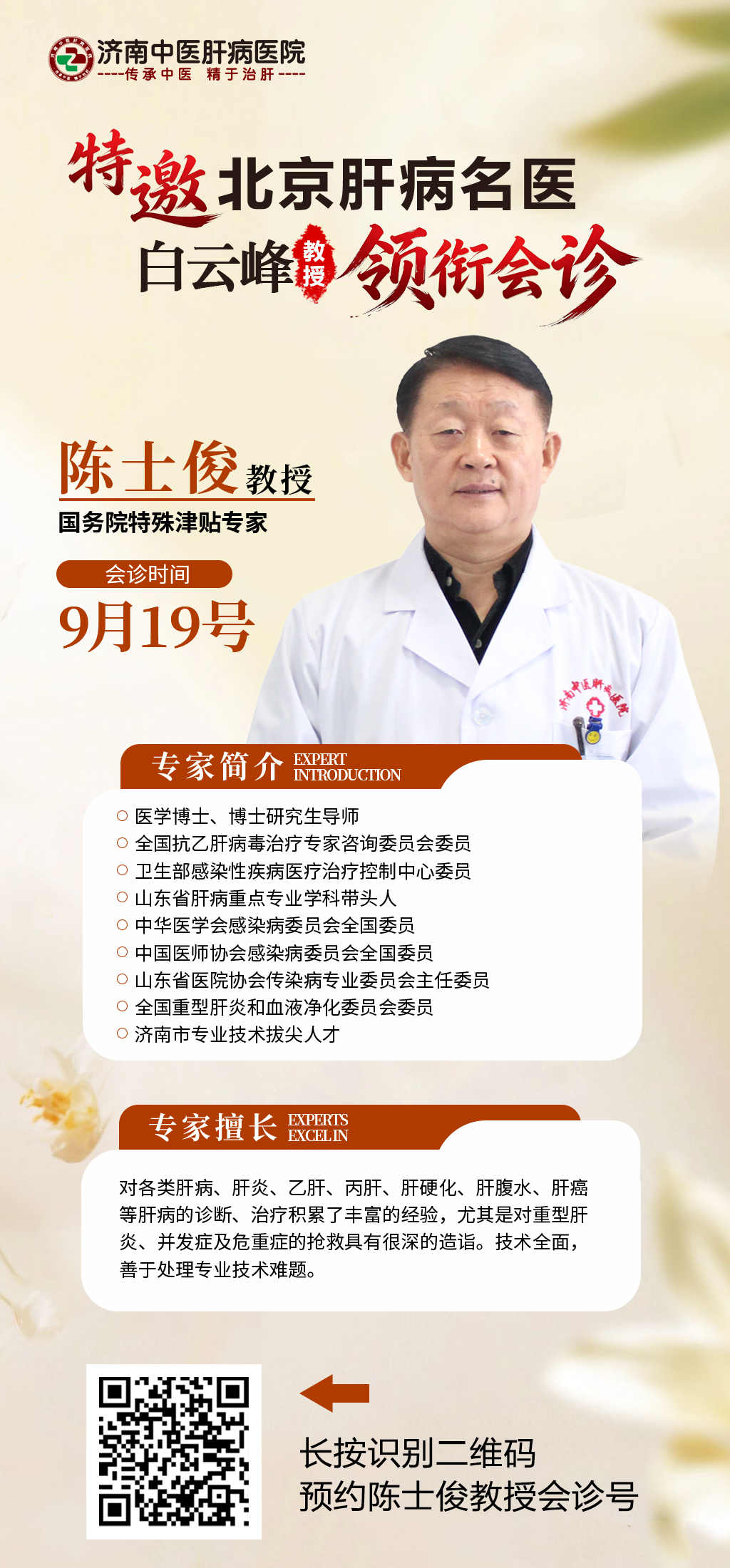 陈