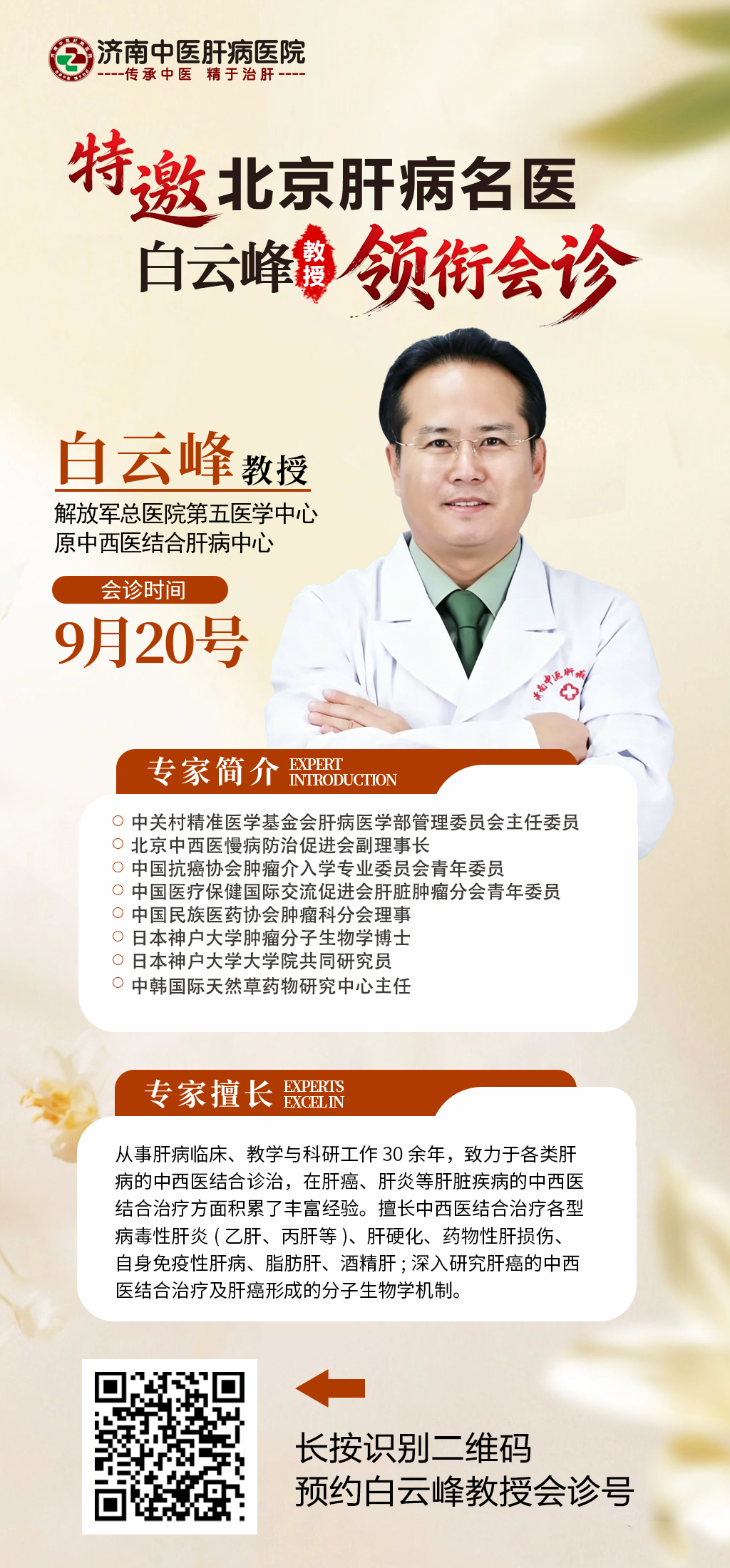 最新白云峰
